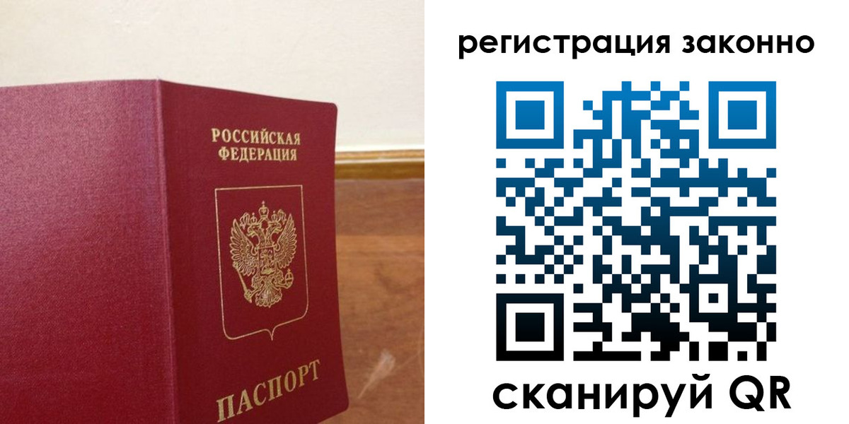 временная регистрация гарантия в Мурманске